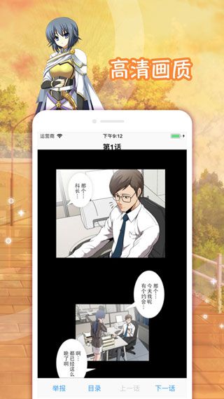 有米漫画(图3)