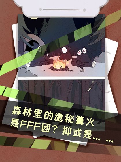 偵探靈異事件(圖4)