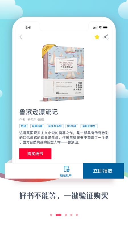 爱启航阅读(图4)