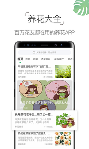 养花大全(图1)