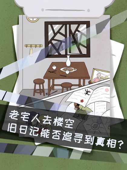 偵探靈異事件(圖5)