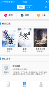 零点看书旧版本(图3)