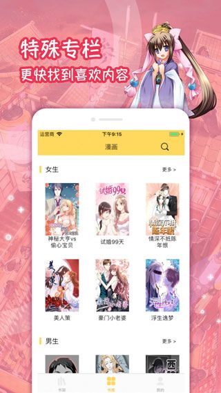 有米漫画(图2)