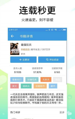 赤马小说(图4)