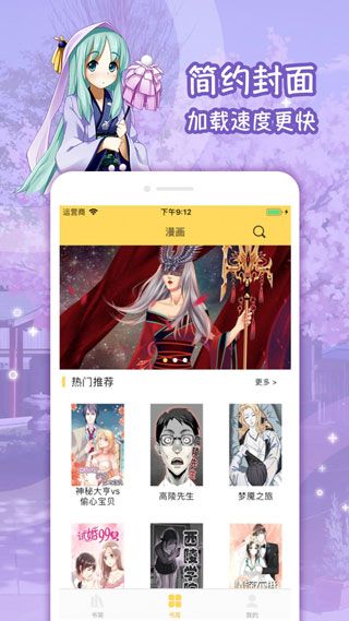 有米漫画(图1)