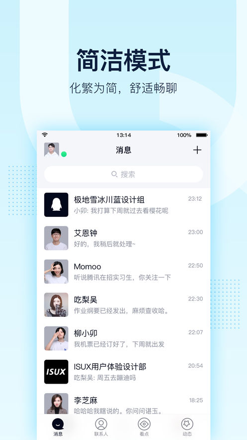 QQ8.1.0(图1)