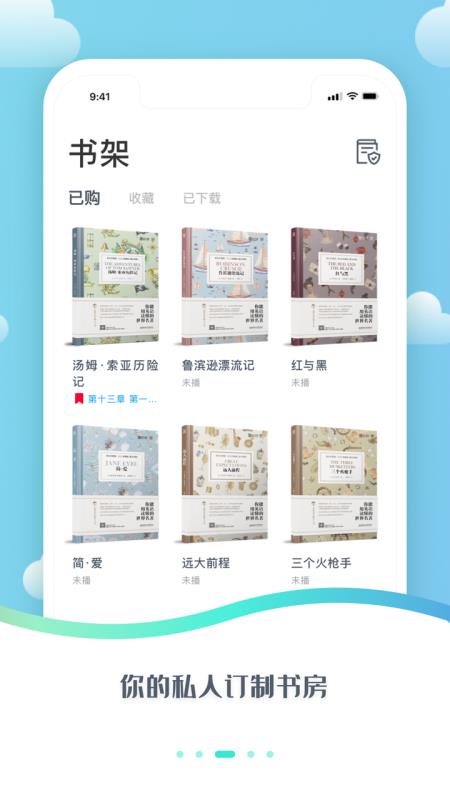 爱启航阅读(图3)