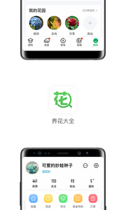 养花大全(图2)