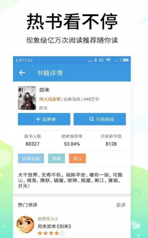 赤马小说(图3)