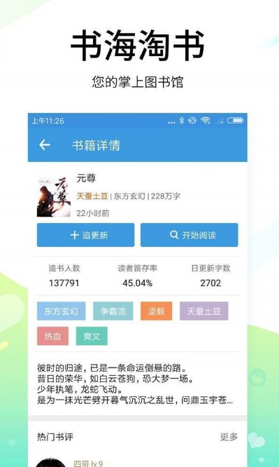 赤马小说(图1)