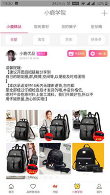 小鹿优品(图1)