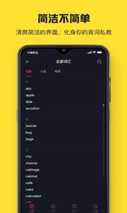 魔力单词(图2)