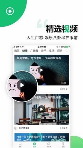 中青看点极速版(图2)