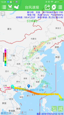 台风速报(图4)