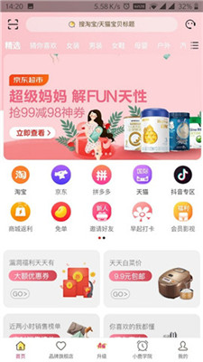 小鹿优品(图3)