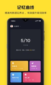 魔力单词(图4)