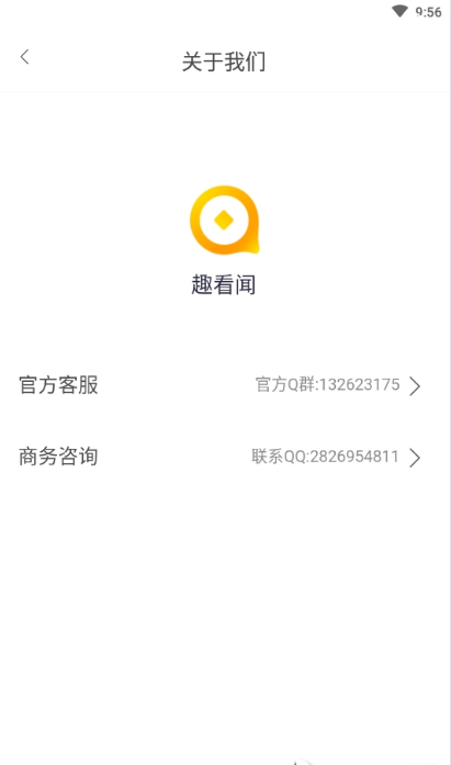 趣看闻(图2)