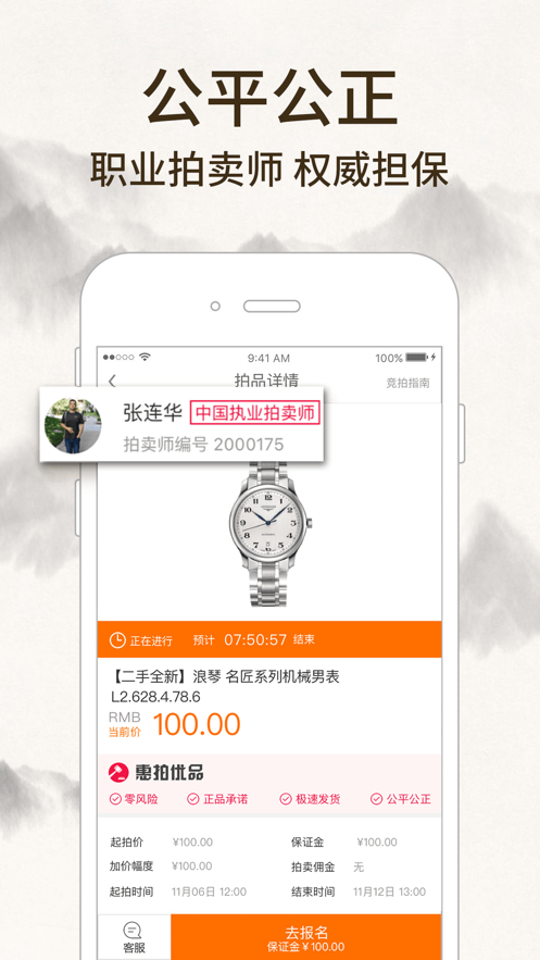 惠拍优品(图2)