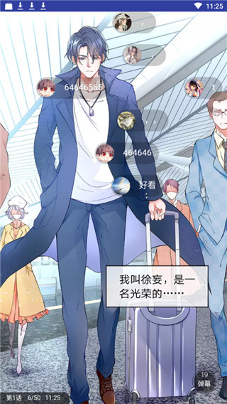 星辰漫画(图1)