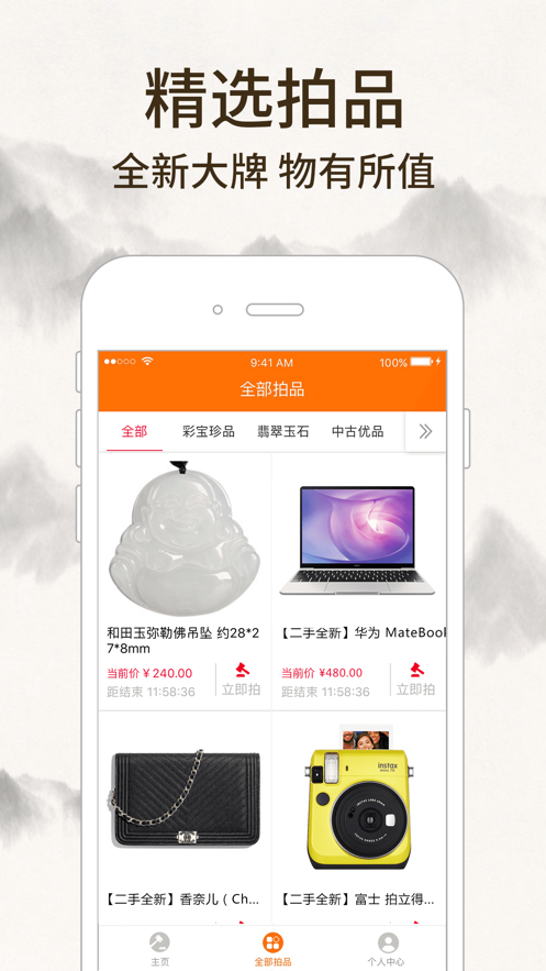 惠拍优品(图3)