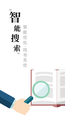 书阁小说器(图4)