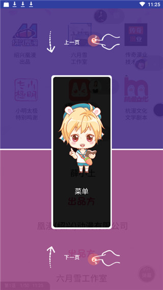 星辰漫画(图4)