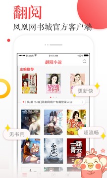 翻阅小说探索版(图2)