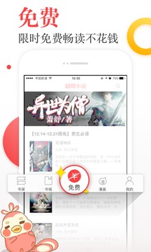 翻阅小说探索版(图1)