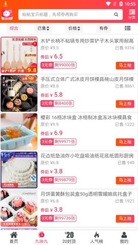 淘券精灵(图2)