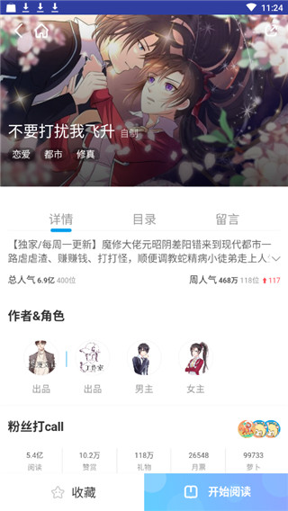 星辰漫画(图2)