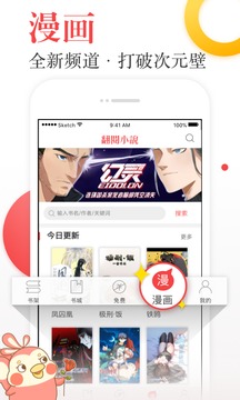 翻阅小说探索版(图4)