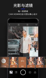 型男相机最新版(图4)