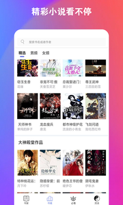 新全本免费阅读器(图1)