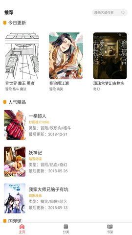 板砖漫画(图4)