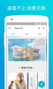 SketchPi(图3)