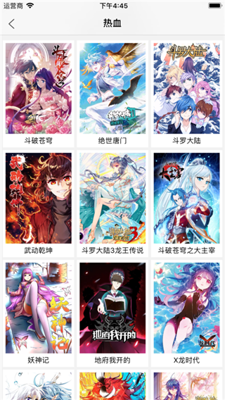 有料漫画(图1)
