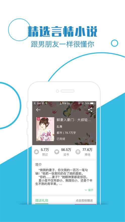 潇湘言情(图2)