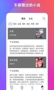 新全本免费阅读器(图4)
