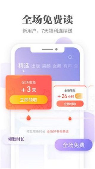 火爆小说(图3)