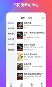 新全本免费阅读器(图3)