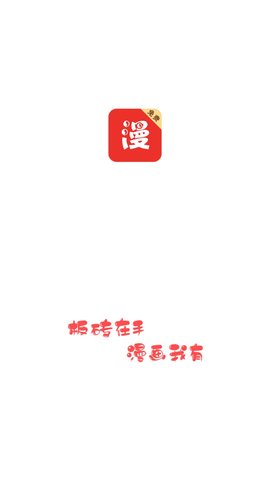 板砖漫画(图1)