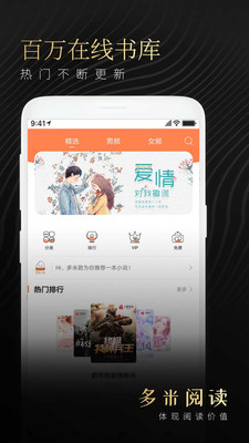 多米阅读小说全本(图1)