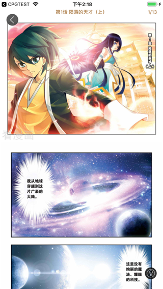 有料漫画(图4)