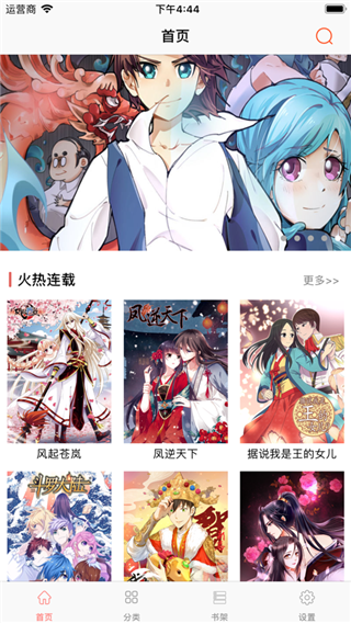 有料漫画(图2)