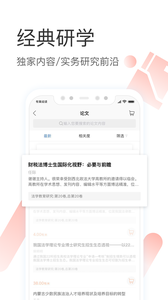 有章阅读(图3)