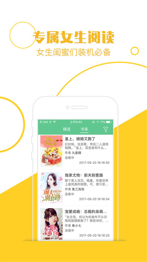 潇湘言情(图3)