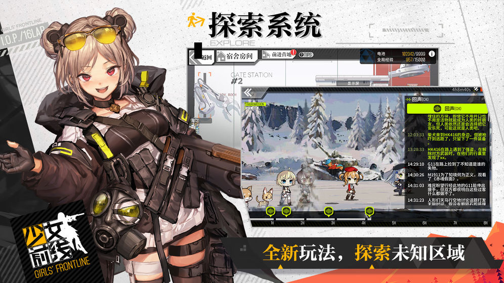 少女前线最新版(图5)