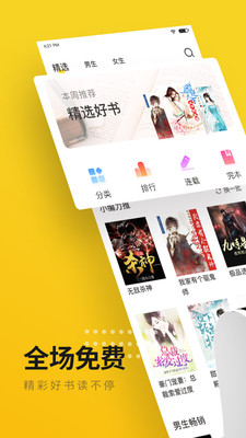 小猪免费小说(图1)