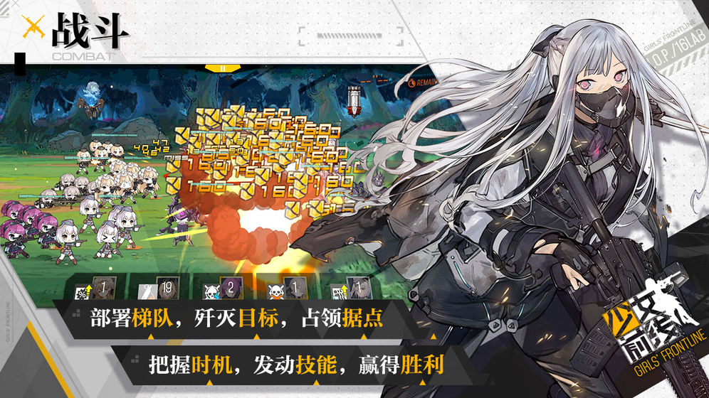 少女前线最新版(图4)