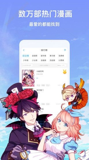 猫爪漫画app(图2)